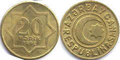 монета Азербайджан 20 гяпик 1992