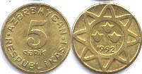 монета Азербайджан 5 гяпик 1992