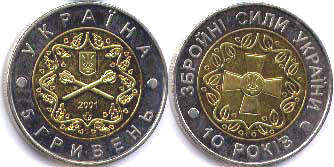 монета Украина 5 гривен 2001