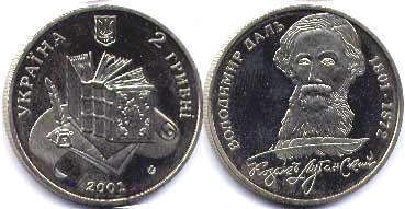 монета Украина 2 гривны 2001