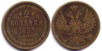 монета Россия 2 копейки 1853