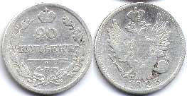 монета Россия 20 копеек 1823