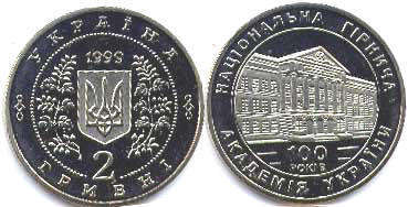 монета Украина 2 гривны 1999
