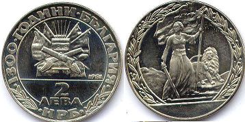 монета Болгария 2 лева 1981