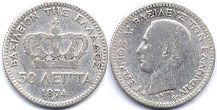 монета Греция 50 лепт 1874