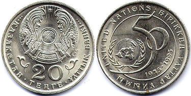 монета Казахстан 20 тенге 1995