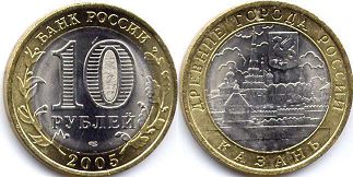 монета Российская Федерация 10 рублей 2005
