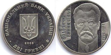 монета Украина 2 гривны 2005