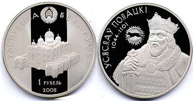 монета Беларусь 1 рубль 2005