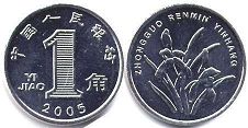 монета Китай 1 цзяо 2005