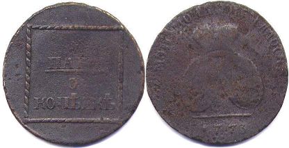 монета Молдавия и Валахия 2 пары 1773