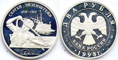монета Российская Федерация 2 рубля 1998