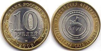 монета Россия 10 рублей 2006 Саха (Якутия)