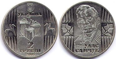 монета Украина 2 гривны 2005