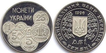 монета Украина 2 гривны 1996