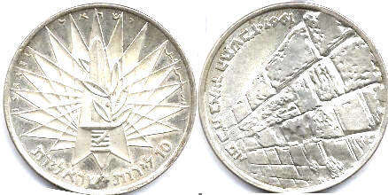 монета Израиль 10 лир 1967