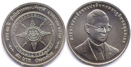 монета Таиланд 50 бат 2004