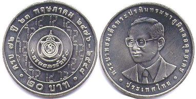 монета Таиланд 20 бат 2005