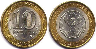 монета Россия 10 рублей 2006 Алтай 