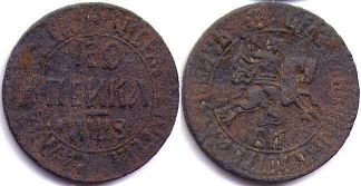 монета Россия копейка 1707