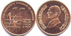 монета Иордания 1/2 кирша 1996