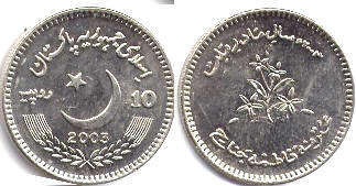 монета Пакистан 10 рупий 2003