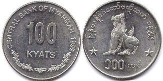 монета Мьянма 100 кьят 1999
