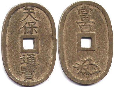 монета Япония 100 мон 1835-1870