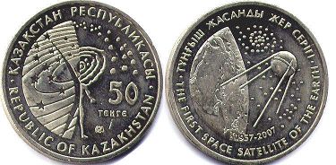 монета Казахстан 50 тенге 2007