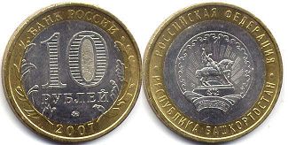 монета Россия 10 рублей 2007 Башкортостан