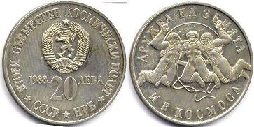 монета Болгария 20 левов 1988