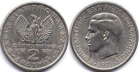 монета Греция 2 драхмы 1971