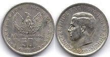 монета Греция 50 лепт 1973