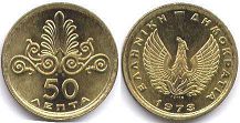 монета Греция 50 лепт 1973