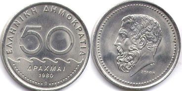 монета Греция 50 драхм 1980