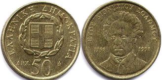 монета Греция 50 драхм 1998