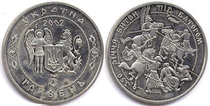 монета Украина 5 гривен 2002