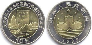 монета Китай 10 юаней 1999