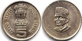 монета Индия 5 рупий 2004