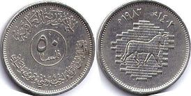 монета Ирак 50 филс 1982