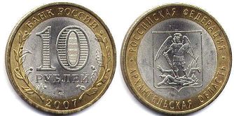 монета Россия 10 рублей 2007 Архангельская область