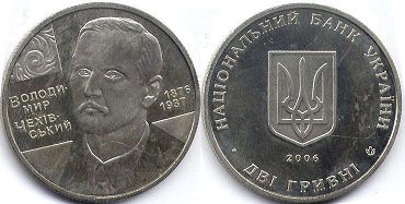 монета Украина 2 гривны 2006