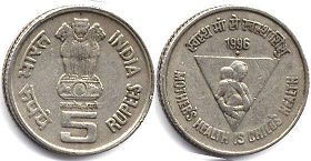 монета Индия 5 рупий 1996