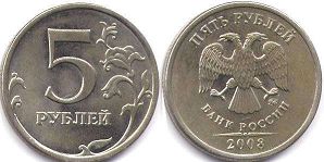 монета Российская Федерация 5 рублей 2008