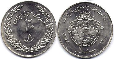 монета Иран 20 риалов 1979