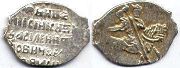 монета Россия копейка (1606-1610)