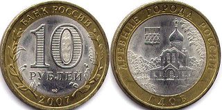 монета Российская Федерация 10 рублей 2007