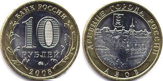 монета Российская Федерация 10 рублей 2008