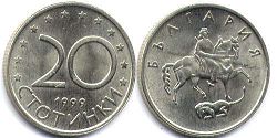монета Болгария 20 стотинок 1999