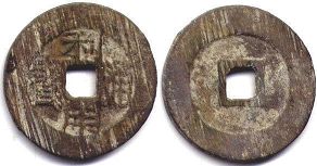 монета Китай 2 кэша без даты (1674-1678)